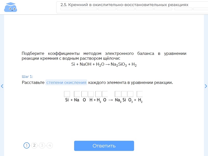 Индивидуальная работа – выполнение интерактивных заданий по теме «Кремний и его соединения»